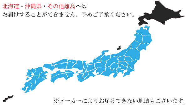 お届け可能なエリア